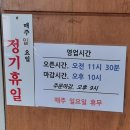 병만네닭갈비 | 탑동 찐 맛집 병만네 닭갈비 찐 후기입니다 🫡