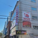 개미집 광안리점 이미지