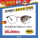 으뜸50안경 당감시장점 이미지