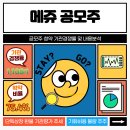 (주)아이엠포텐 | 메쥬 공모주 청약 기관경쟁률 등 분석 및 참여여부 결정후기: 비례Go