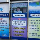 우리연합의원 이미지