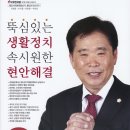 이정현 (正鉉, 32世,동부승지공파) 프랑스와 첫 만남 이미지