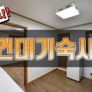 세종대학교행복기숙사