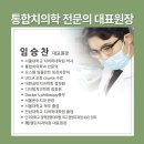 임승찬치과의원 이미지