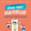 통신커머스
