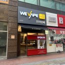 인천논현 전자담배“그래서 결국, 다시 오게 됐어요” – 위베이프 논현점 재방문 후기
