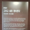 한영수 | 서울 삼청동 전시회 백아트갤러리 한영수 사진전 <그리고 삶은 계속된다> 관람 후기