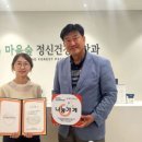 마음숲정신건강의학과의원 이미지