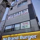 다이어트점핑하다