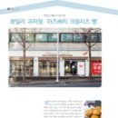 팡딜리과자점 이미지