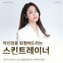 진주에스테틱
