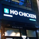 호치킨 야당역점 이미지