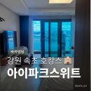 강원 속초 오션뷰 호캉스 속초아이파크스위트호텔