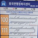 왕곡면행정복지센터 이미지