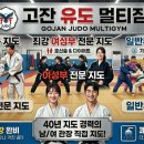 용인대가온멀티짐