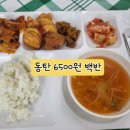 화성우체국 구내식당