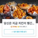 당신은지금치킨이땡긴다? 여기드셔보신분 이미지