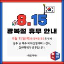 화인국제여행사