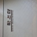 바른선한의원 네이버블로그
