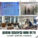 결혼준비| 끌로에 청담본점, 김선진끌로에 본식 헤어 메이크업 후기!