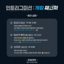 생각이 커지는 보드게임 | [지니어스] 인트리그미션 2026 2월 게임체인저 후기 / 인트리그미션 스톡홀더 RGB 후기