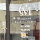 퍼스널 메이크업(주간) | 김포퍼스널컬러 웨딩과 헤어 톤까지 맞춰주는 컬러몬드 남다른 컨설팅 퀄리티