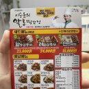 이승윤의알통떡강정 부산화명점 이미지