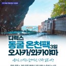온천대리점