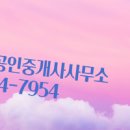 주공부동산 공인중개사사무소 이미지