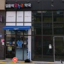 길음역온누리약국 이미지