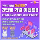 선물출구 이미지