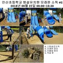 안산 초등학교 병설유치원 이미지