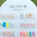 네일#그리고