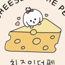 치즈펫 이미지