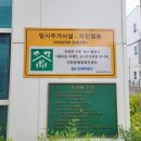 옥계여성경로당 | 창원특례시, 이재민 임시주거시설 289개소로 확대 정비
