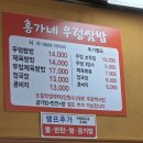 홍가네우렁쌈밥 이미지