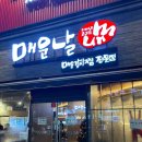 맛있는영심이대패삼겹 | 첨단 맛집 매운날 🌶🥵❤ 맛있게 매운 치즈 대패삼겹 갈비찜 후기