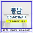 봉담한신더휴에듀파크 | 삼성전자 시스템에어컨 설치 봉담 한신더휴에듀파크 시스템에어컨 시공후기