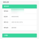(주)춘추항공여행사 | [춘추항공 후기] 타지도 못하고 결항. 부산 출발 상해 도착 김해공항 출발 푸동공항 도착