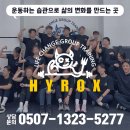 라이프체인지 그룹PT | 강동 크로스핏 라이프체인지 그룹PT 길동점 특별 할인 이벤트!