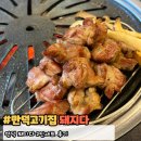 만덕고깃집 | 만덕고기집 돼지다 만덕맛집 다녀온 후기