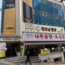 장모님밥상 이미지