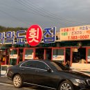 가막도횟집 이미지