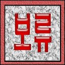 참바른부동산중개 이미지