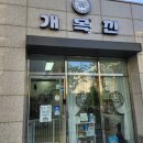 개목깐