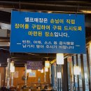 개미인력 청주청원 | [청주 율량동 맛집] 청주장어맛집 삼창수산 율량점 직접 골라 구워 먹는 셀프 매장 후기