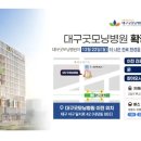 대구굿모닝병원 이미지