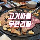 고기싸롱 신중동점 | [경기/부천] 고기싸롱 신중동점 | 삼겹살 | 목살...모닝빵 | 치킨 가라야게 | 내돈내산 후기 | 떡볶이