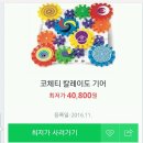 레고프렌즈. 레고듀플로. 칼레이도기어 이미지