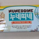 누네띠네광고